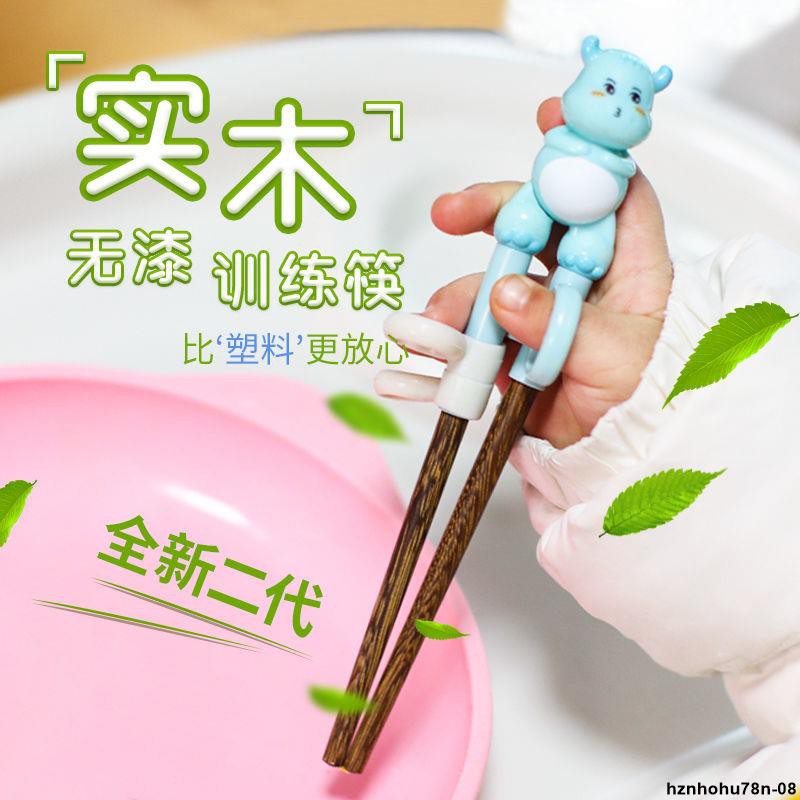 新款推薦成人兒童筷子訓練筷嬰兒學習筷2 3 4 6歲寶寶勺子學吃飯初學餐具 蝦皮購物