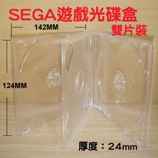 【SEGA遊戲盒】臺灣製造透明雙片裝PS材質遊戲盒/CD盒/DVD盒/光碟盒/可放封面封底