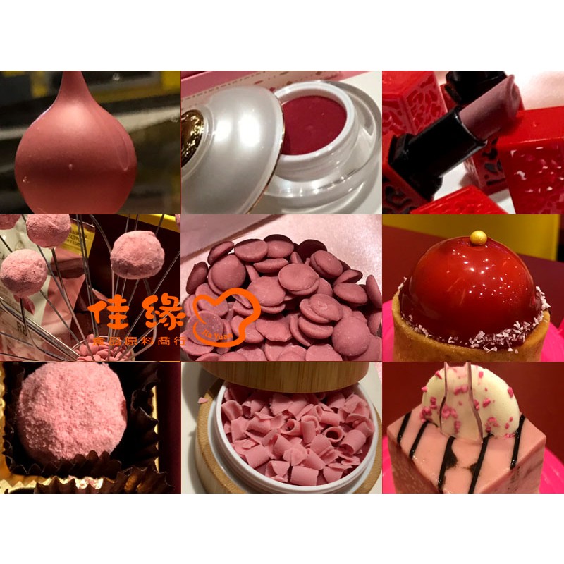 嘉麗寶紅寶石巧克力鈕扣 分裝包(佳緣食品原料_TAIWAN)