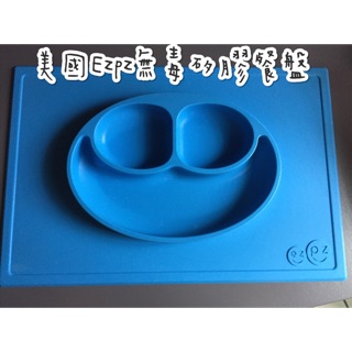二手商品-Ezpz美國 無毒矽膠餐盤 Happy Mat 快樂餐盤 九成五新