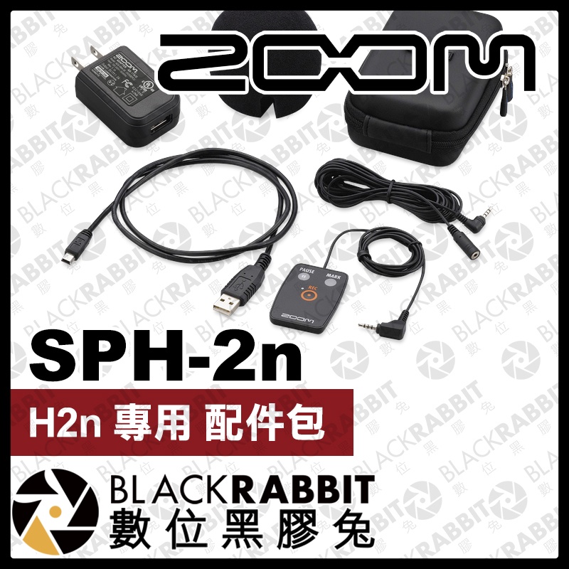【 ZOOM H2n 專用 配件包 SPH-2n 】 收納包 USB線 傳輸線 防風罩 海綿罩 原廠 數位黑膠兔