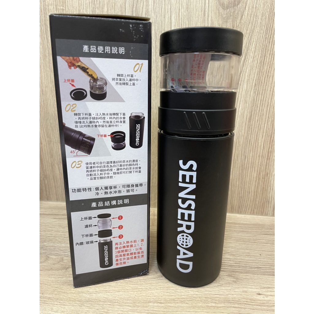 三榮 Senseroad  樂活杯 R-1900-1 玻璃內膽 400ml