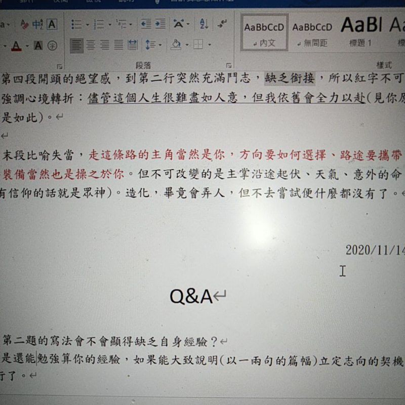 110統測 國文作文批改解說 傳統改法 詳改 免運 蝦皮購物