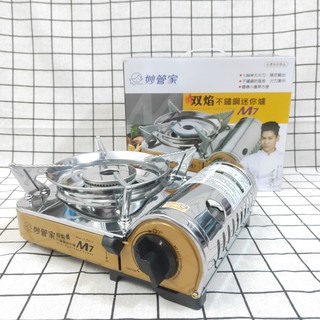 妙管家 雙焰 不鏽鋼迷你爐 M7 卡式爐 迷你爐 瓦斯爐