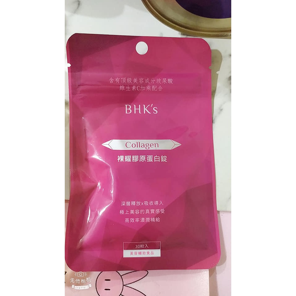 美人魚❤Mermaid(全新)Bhk's 裸耀膠原蛋白錠錠 30顆入 女性保健