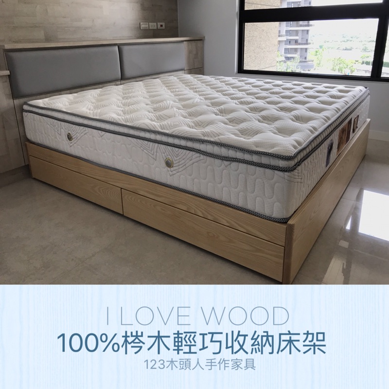 ◐123木頭人手作家具◑ 100%梣木輕巧收納床架