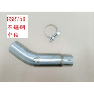 衝評價！現貨秒出！僅300g！SUZUKI GSR750 排氣管 前段 臺蠍 英蠍 吉村 OM 51mm 插口 白鐵