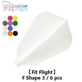 【Fit Flight】F Shape 3/6pcs 素色 鏢翼 DARTS