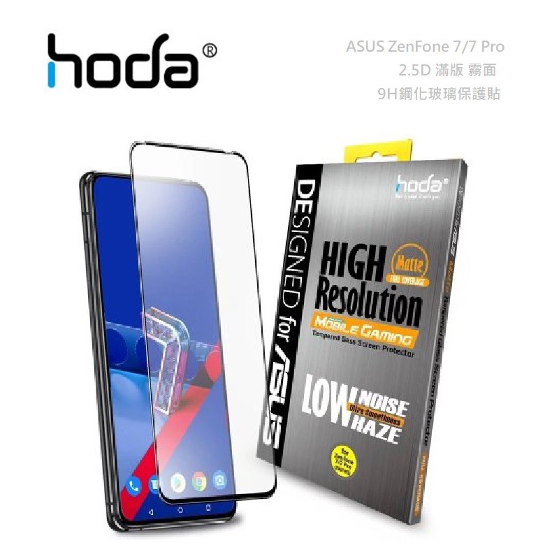 光華商場。包你個頭【HODA】台灣出貨 ASUS ZenFone 7/7 Pro 2.5D 滿版 霧面9H鋼化玻璃保護貼