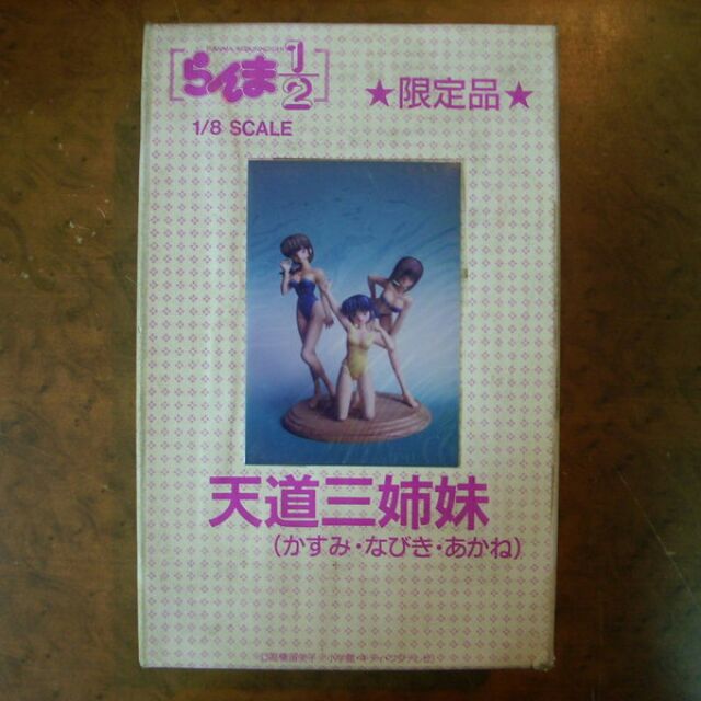 日本原版GK模型 MUSASIYA 亂馬1/2 1/8 天道三姊妹(霞,糜,茜),GK樹脂人形模型