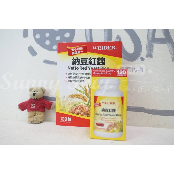 【Sunny Buy】◎現貨◎ 台灣好市多 WEIDER 威德 納豆紅麴 550毫克 120粒