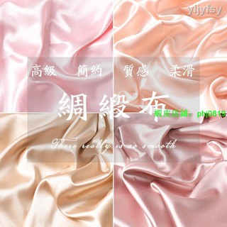 超有質感 絲光布高檔綢緞布奢華純色背景布亮緞首飾飾品拍照背景布擺拍攝影道具 蝦皮購物