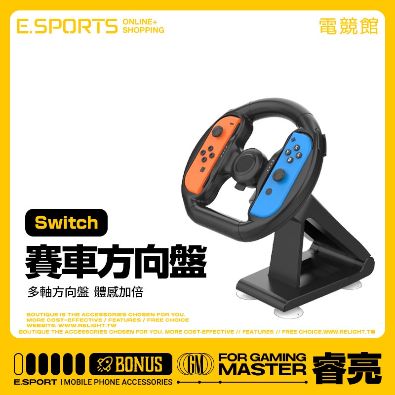 【任天堂Switch 賽車方向盤】桌面吸盤式 賽車遊戲 對戰遊戲 手把手柄握把 體感遊戲 競賽遊戲 KJH-NS057