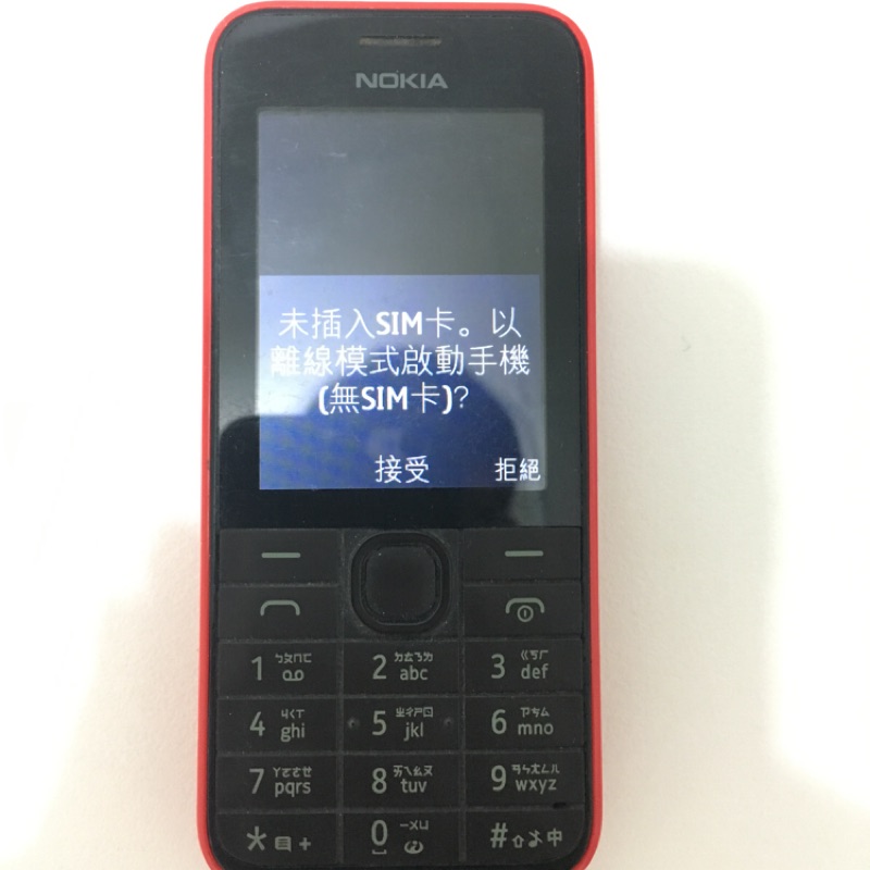 Nokia 207 4g手機（當兵神機）