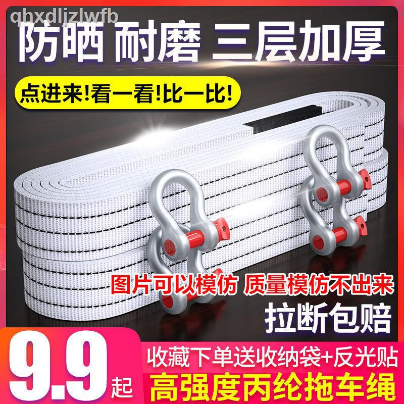 興運汽車拖車繩加厚反光雙層5噸三層8噸拉車牽引繩強力15噸越野車 蝦皮購物