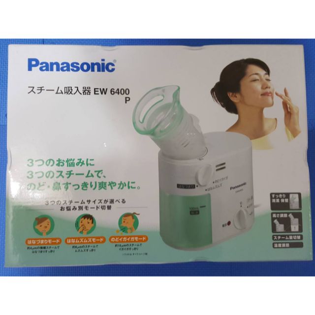 日本代購 現貨 Panasonic EW-6400p-w 吸入器