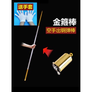 【魔術道具】伸縮魔術棒 1.1米 鋼彈棒 魔術道具 鋼棒 彈棒 伸縮棒 金箍棒