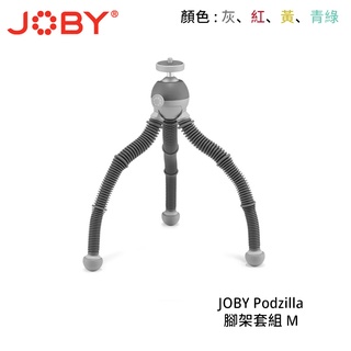 JOBY Podzilla 腳架套組 M 配有手機夾 四色 JB81 JB83 JB84 JB85 [相機專家] 公司貨