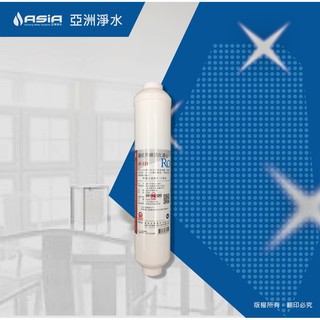 【亞洲淨水】晶工牌JK-531遠紅外線π濾心（台灣製）