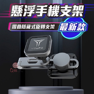 【臺灣現貨】特斯拉 懸浮手機架 MODEL3 福特 FOUCS MK4 KUGA 摺疊隱藏手機架 懸浮螢幕支架 車用支架
