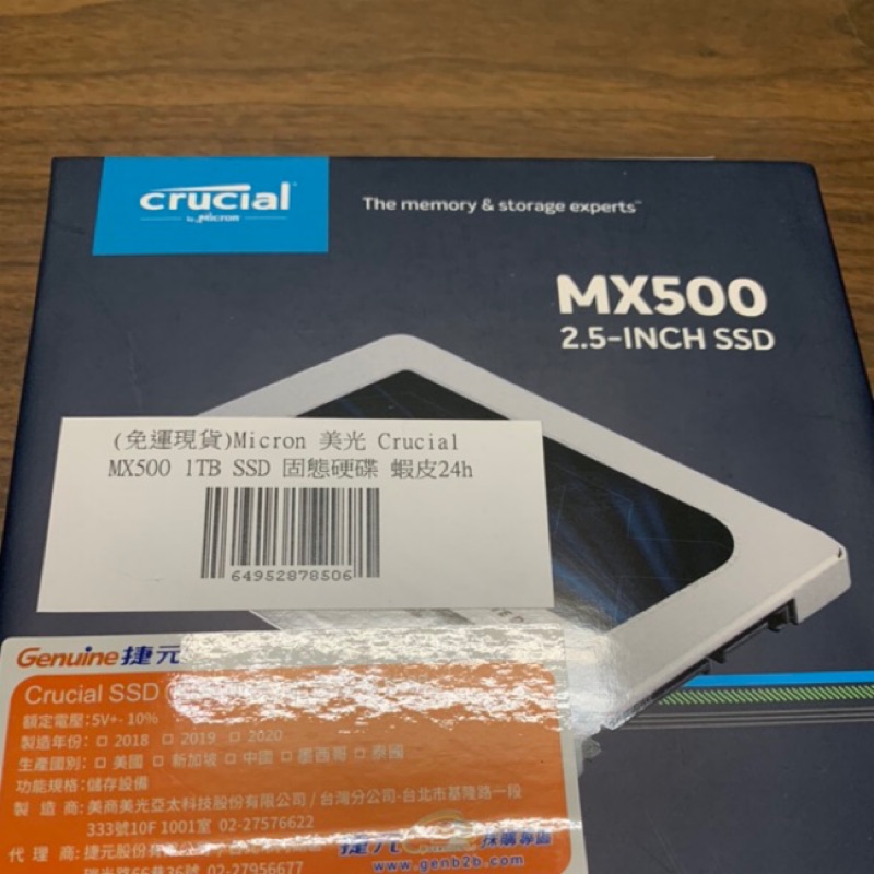 美光 Micron MX500 1TB SSD 固態硬盘