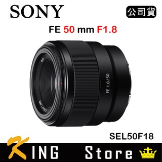 SONY FE 50mm F1.8 (公司貨) SEL50F18F 標準定焦鏡頭