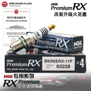 【Max魔力生活家】日本最強火星塞 NGK Premium RX 釕合金火星塞 LKR7ARX-P 賓士專用 (可超取)