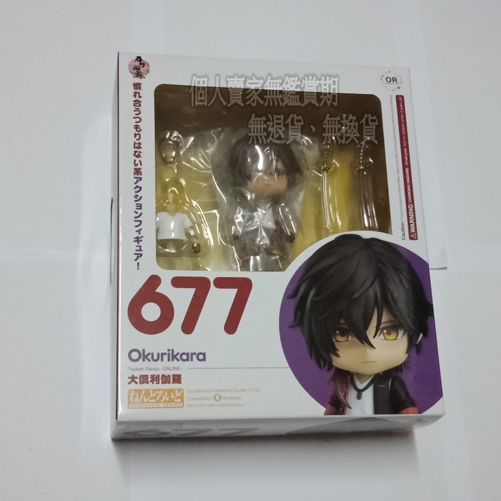 大俱利伽 優惠推薦 21年6月 蝦皮購物台灣