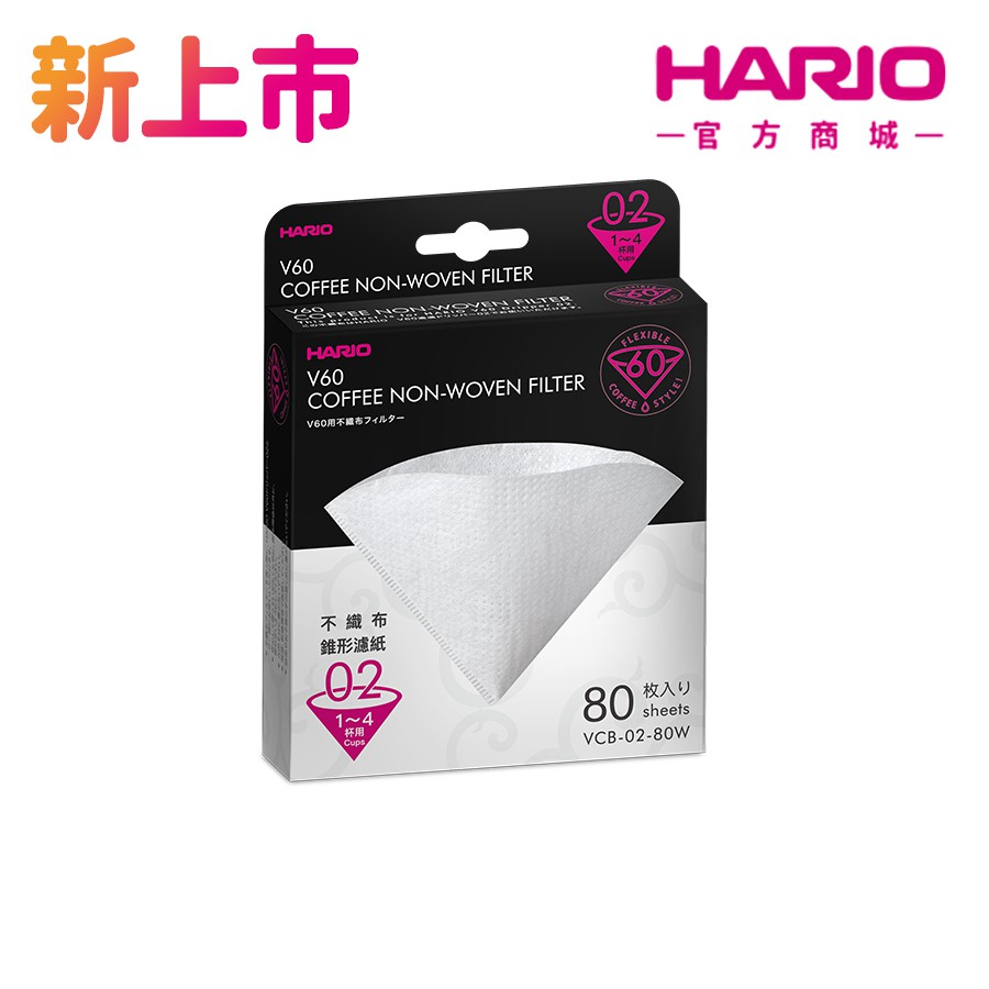 【HARIO】V60不織布02錐形濾布 VCB-02-80W 2021新品 濾紙 台灣限定 台灣製【HARIO】