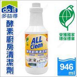 🍍【多益得】酵素廚房清潔劑🍍排油煙機、碗盤 快速分解油汙 無化學洗劑殘留不影響人體健康 用量省即達清潔效果