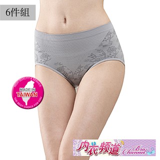 內衣頻道｜707臺灣製 褲底奈米竹炭 典雅緹花 彈性優 中高腰 無縫內褲 -6入/組 FREE (適合M~XL)