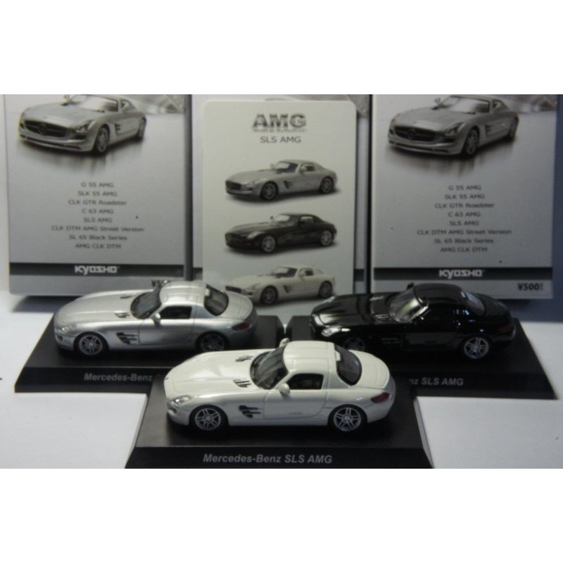 Kyosho 京商發行 Mercedes-Benz SLS AMG (1/64模型車)特價一組黑、銀、白三色合售