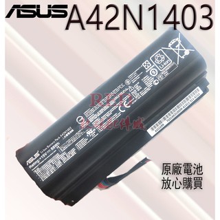 全新原廠電池 華碩 ASUS A42N1403 A42LM93 適用於ROG GFX71JY 17.3" G751