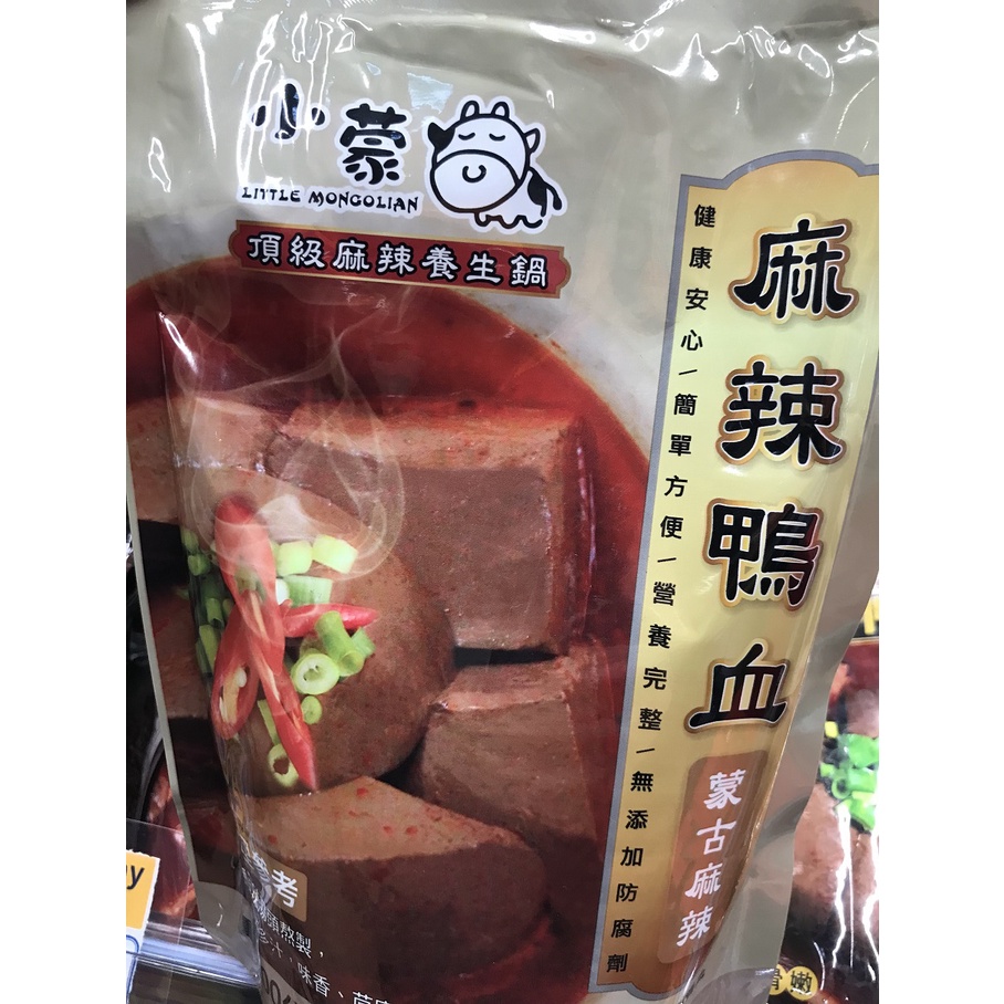 小蒙牛 蒙古養生湯底 養生鍋/麻辣鍋 800g/麻辣鴨血600g