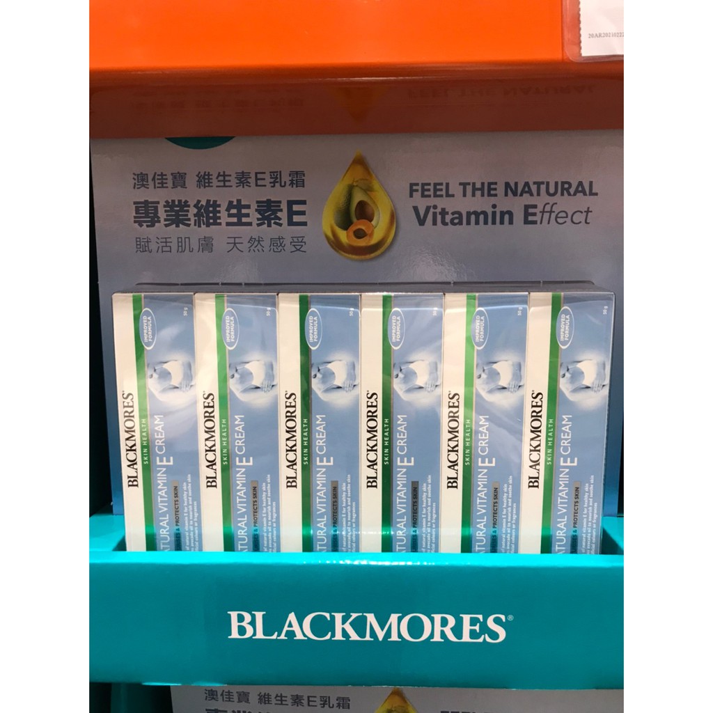 &lt;代購&gt;&lt;好市多Costco&gt; 澳佳寶維生素E 50gx1條 冰冰霜