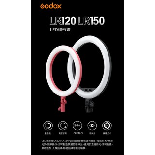王冠攝影社 Godox 神牛 LR120 LR150 LED環形燈 補光燈 網美燈 眼神光環燈 直播 美妝 攝影