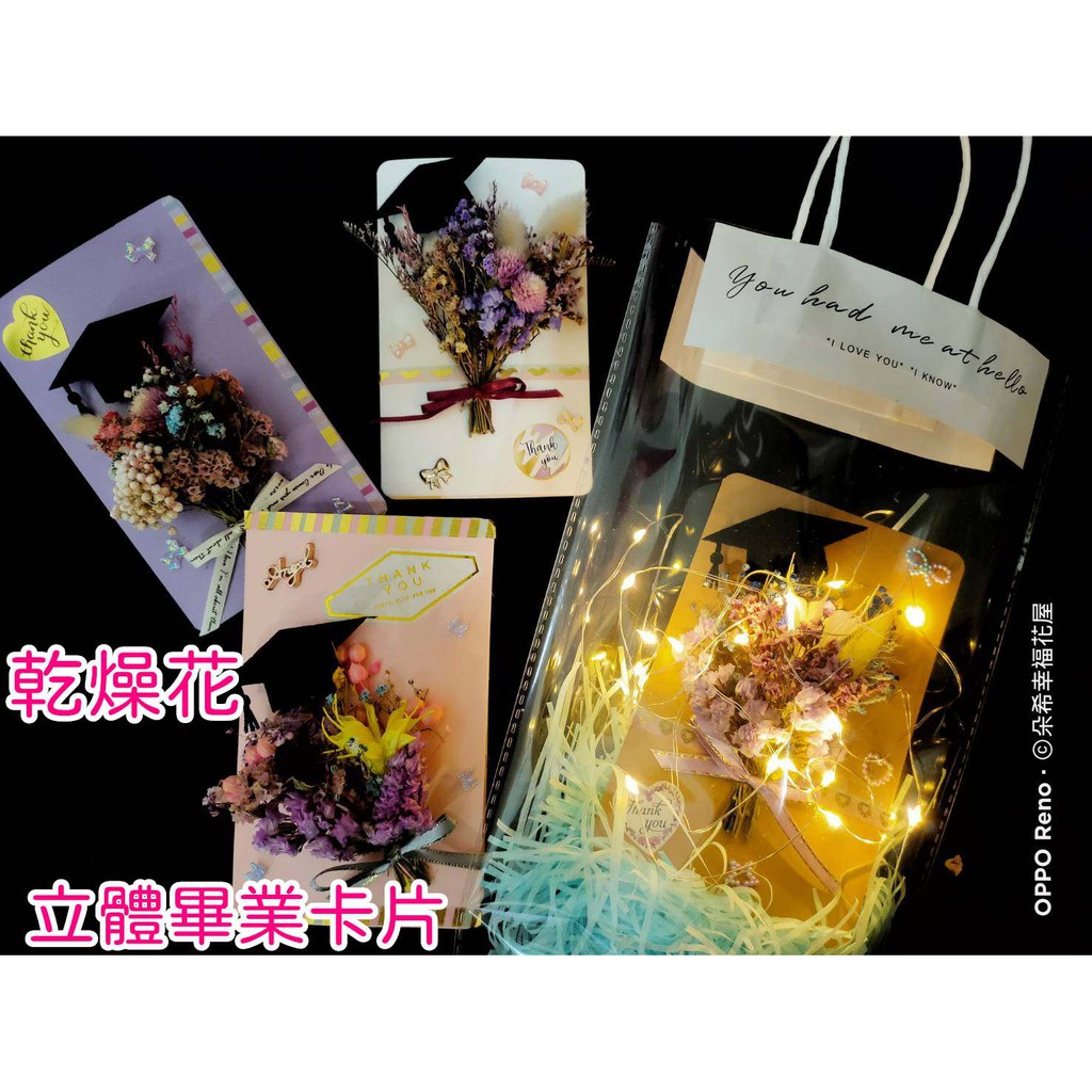 乾燥花卡片 Ptt Dcard討論與高評價網拍商品 21年9月 飛比價格