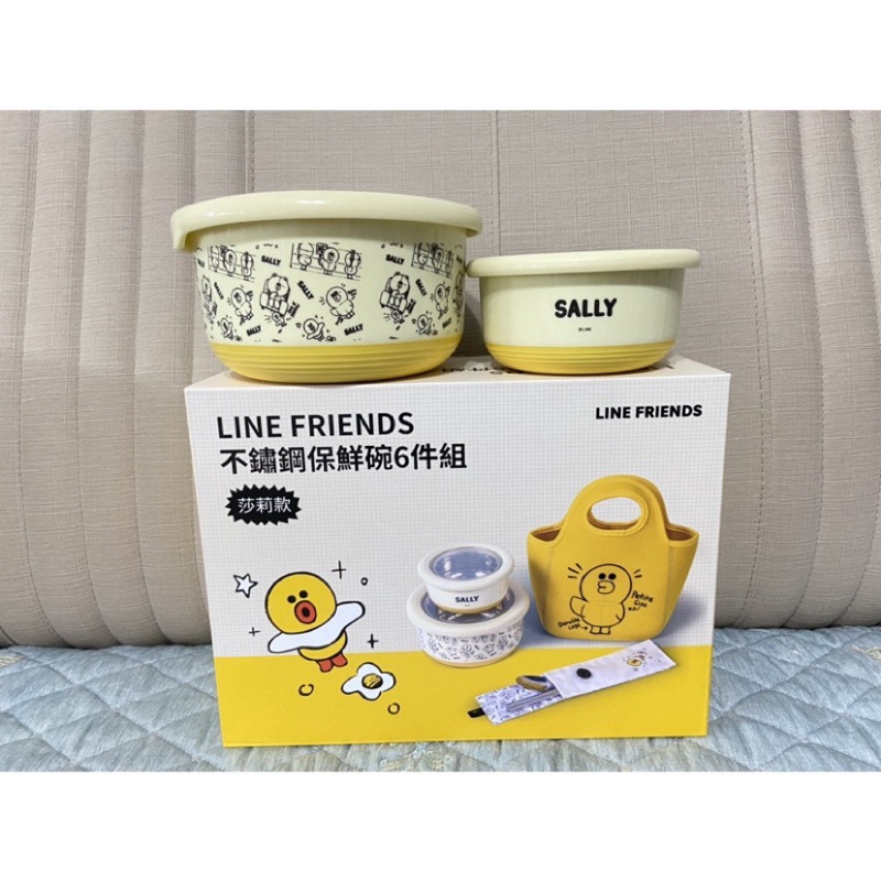 不鏽鋼保鮮盒6件組 (Line friends)僅售大小碗（剩小碗！！）