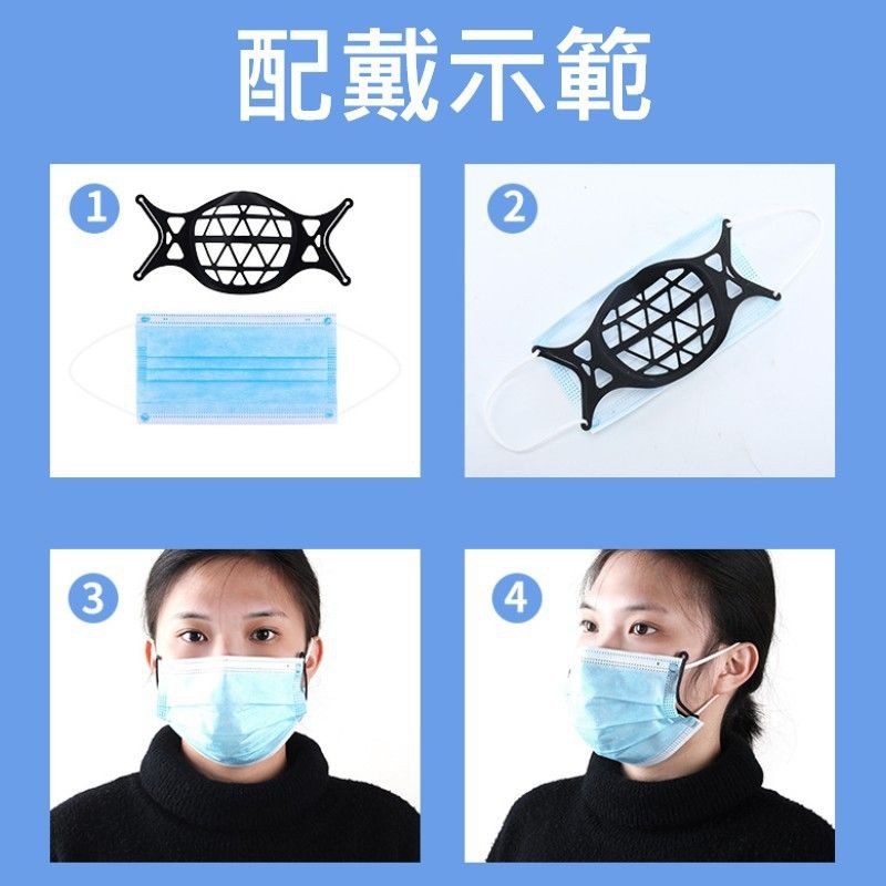 食品級 矽膠 空氣循環 矽膠 口罩架 3D立體 口罩支撐 內墊