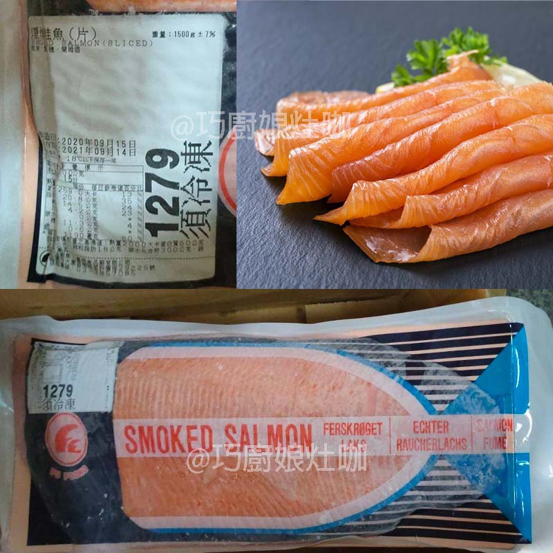 頂級挪威燻鮭魚切片1.5KG~1.8KG±10% 拆封即食 購買前請先聊聊私訊 冷盤 早餐 下酒菜 批發 聖誕節