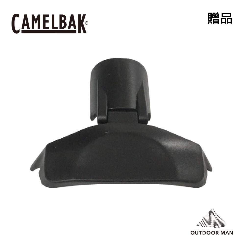 [Camelbak] Eddy+ 多水吸管水瓶防塵蓋 贈品專用 請勿下單