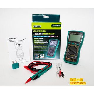 飛揚小舖 ProsKit 寶工 MT-1280 3 1/2數位萬用電錶/數位電錶 三用電錶 電表 附電容.溫度測試