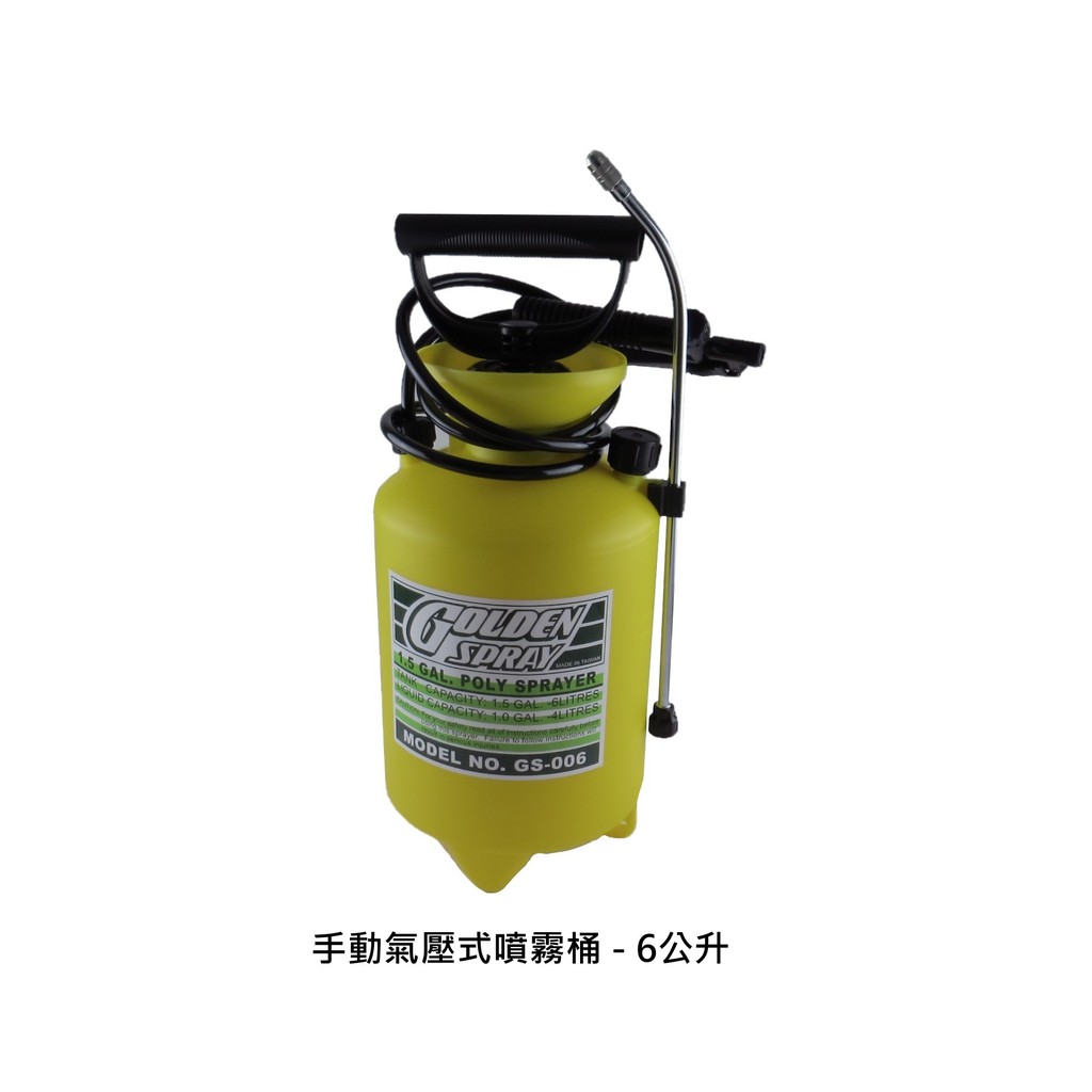 手動氣壓式噴霧桶 - 6公升