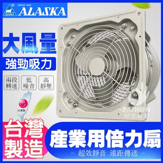 礦機散熱 阿拉斯加ALASKA 產業用倍力扇 ITH-10/ITH-14/ITH-18排風扇 工業用扇 大風量 低噪音