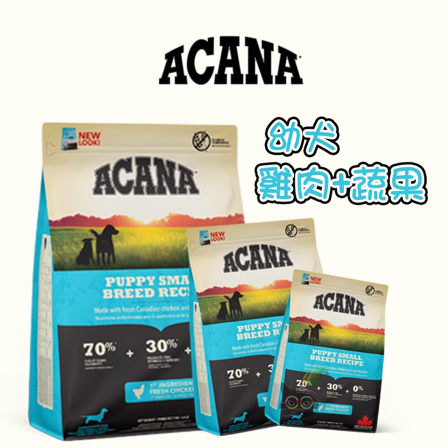 ACANA 愛肯拿 挑嘴幼犬(雞肉+蔬果) 幼犬飼料 成犬飼料 高齡犬飼料 犬用飼料 寵物飼料 狗狗飼料 狗飼料 犬糧