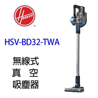 Hoover 胡佛 HSV-BD32-TWA 無線真空吸塵器