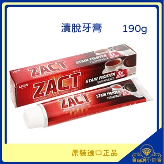♛GEM小舖♛【日本獅王 LION】ZACT 3X漬脫牙膏 190g 去除茶漬/咖啡垢配方/正品