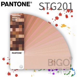 色票推薦【PANTONE 彩通】STG201 彩通膚色指南 產品設計 美妝商品設計 化妝品顏色 平面設計 色彩系統 色卡