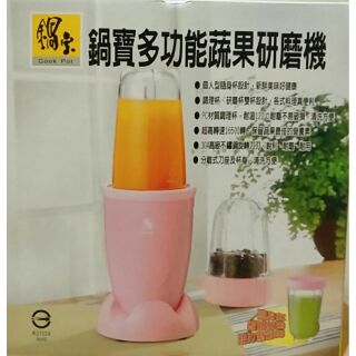 (現貨宅免運) 鍋寶 多功能蔬果研磨機 MA-6207P 粉紅色 贈鍋寶蔬果研磨機專用果汁杯