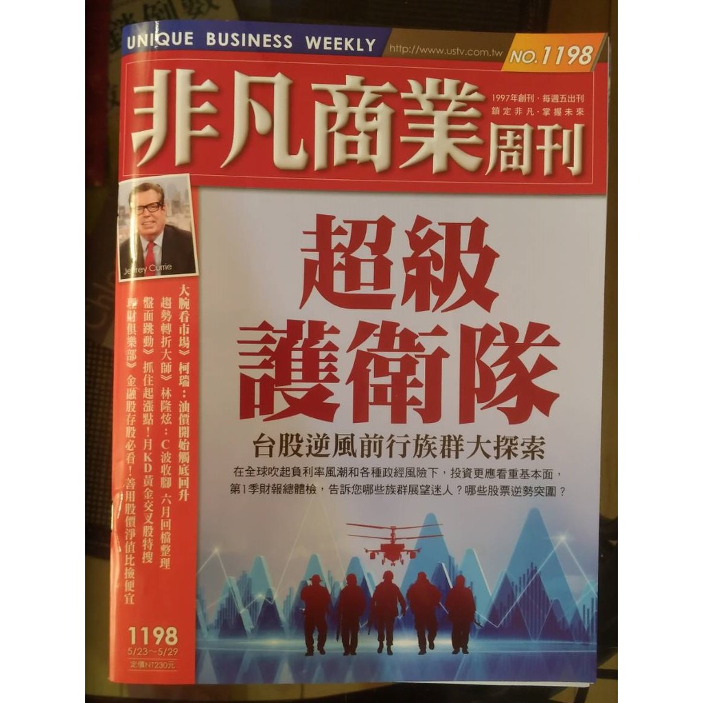 二手 非凡商業週刊零售 1195期起 蝦皮購物